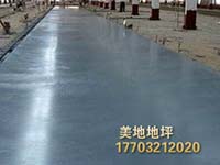 金剛砂地坪