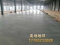 金剛砂地坪