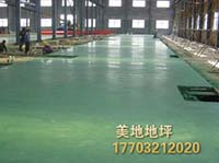 金剛砂地坪