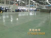 中國(guó)重汽金剛砂地坪